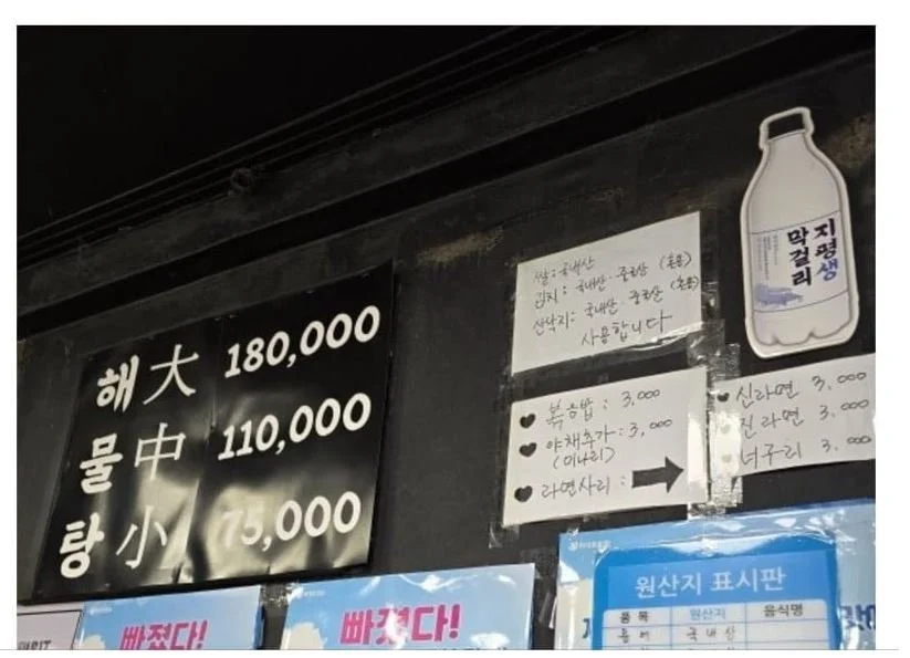 호불호 갈린다는 18만원 해물탕ㄷㄷㄷ.jpg | 인스티즈