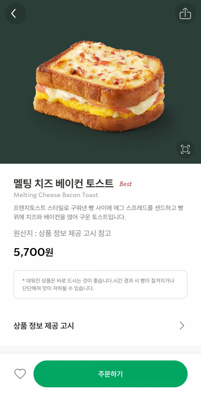 [잡담] 스벅 멜팅토스트 이게 맞나.. ㅋㅋㅋ | 인스티즈