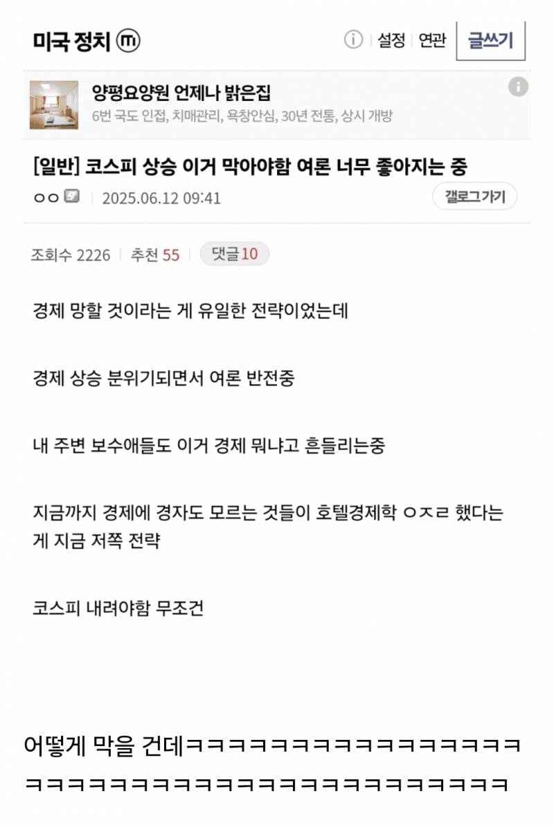 코스피 상승 이거 막아야함 여론 너무 좋아지는 중 | 인스티즈