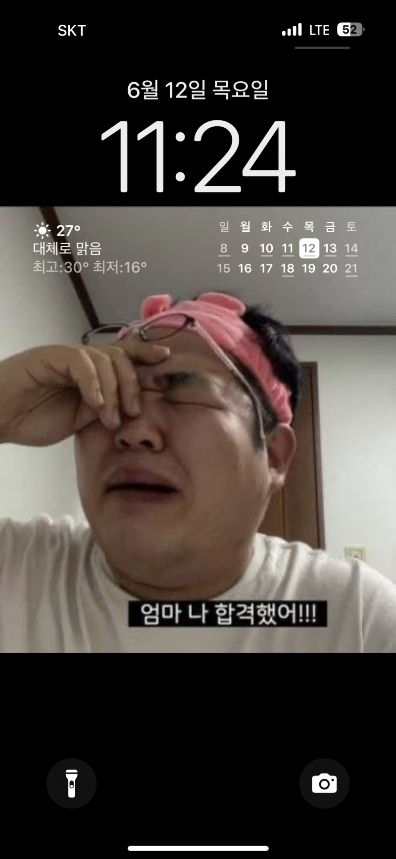 [잡담] 나 드디어 취뽀했어!!!! | 인스티즈