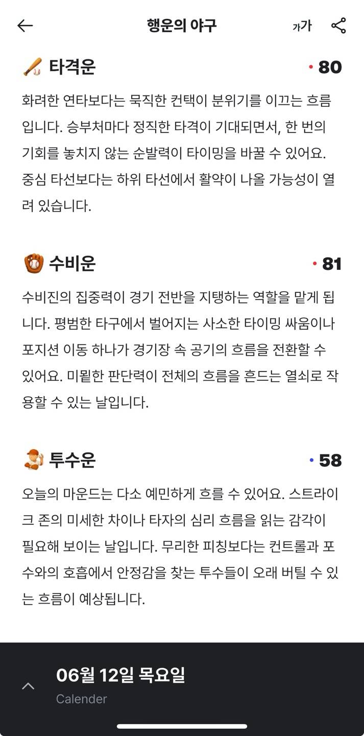 [잡담] 무속 🍀 쌍둥이 오늘의 운세! | 인스티즈