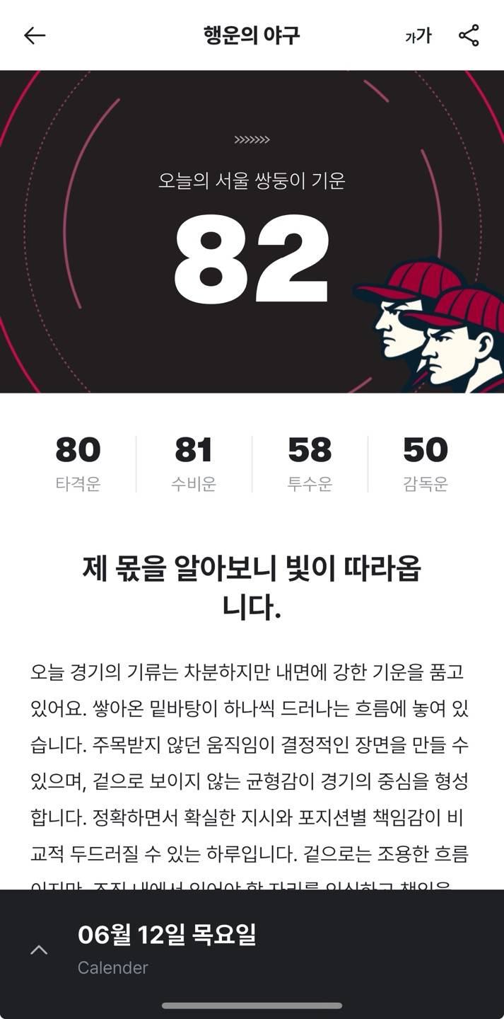 [잡담] 무속 🍀 쌍둥이 오늘의 운세! | 인스티즈