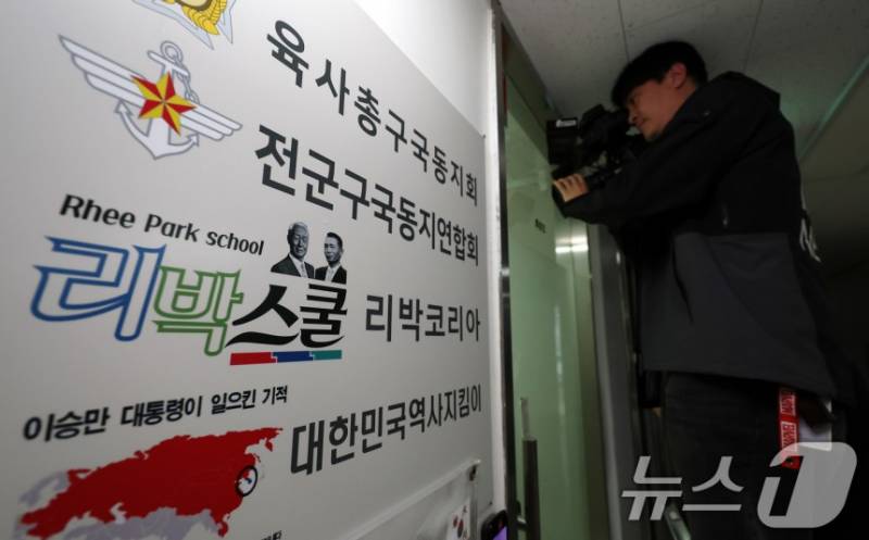 댓글조작 리박스쿨 대표 "국민께 고통…활동 영구히 접을 것" | 인스티즈