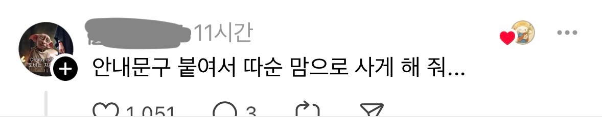 [정보/소식] 몇몇 다이소 물건 포장이 삐뚤빼뚤한 이유 | 인스티즈