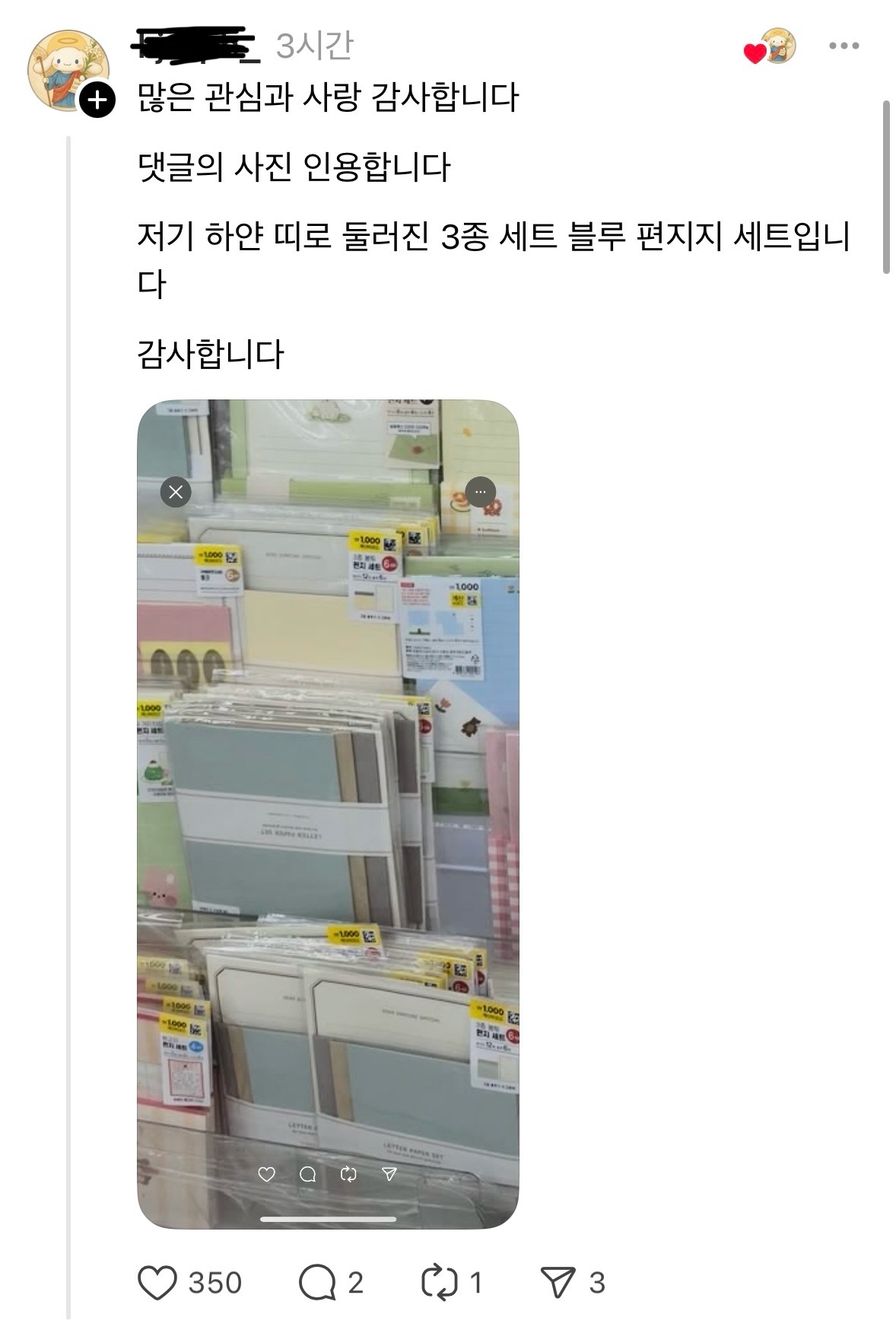 [정보/소식] 몇몇 다이소 물건 포장이 삐뚤빼뚤한 이유 | 인스티즈