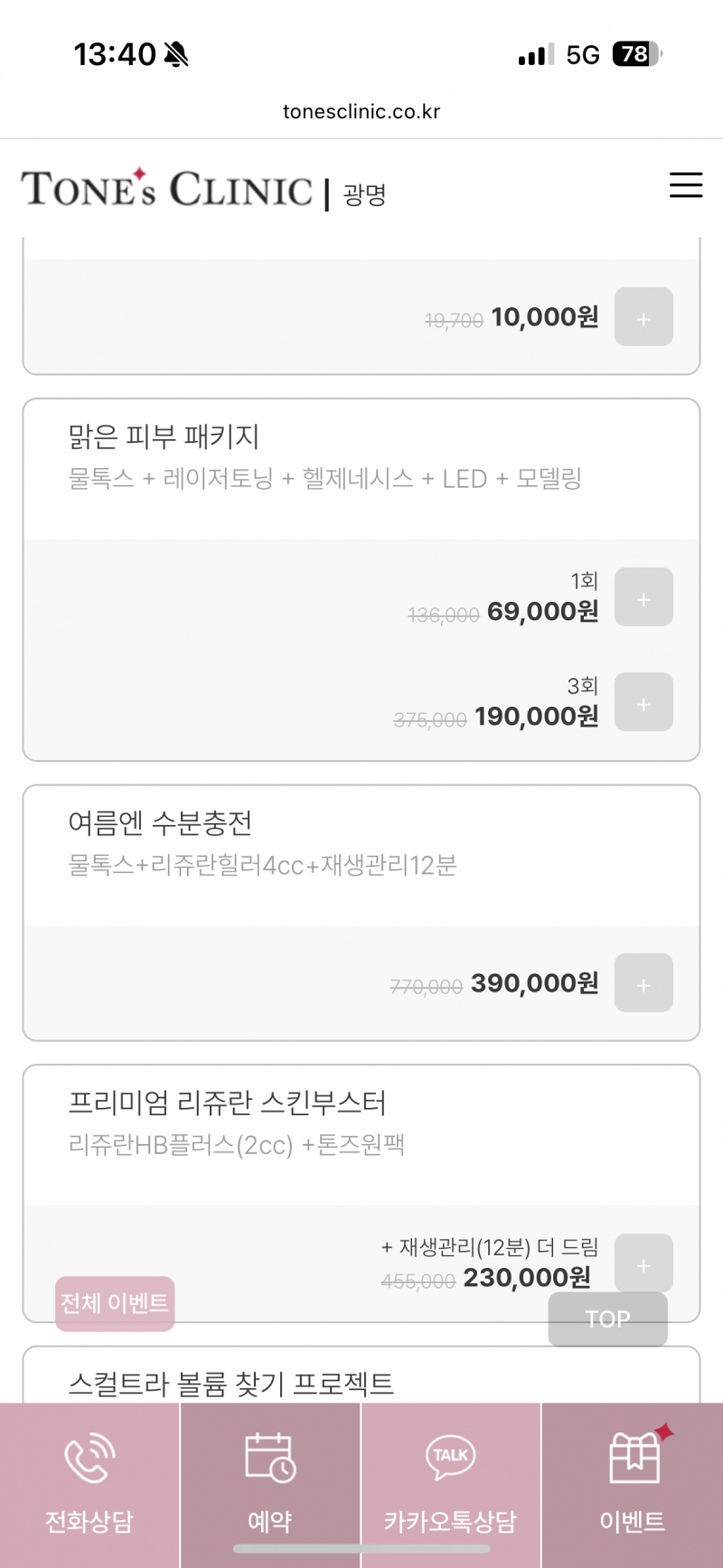 [잡담] 이런 거 피부과 효과 잇나??? | 인스티즈