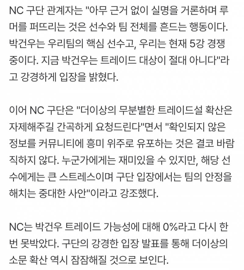 [잡담] 구단까지 나섰네 | 인스티즈