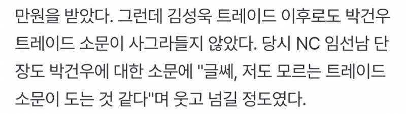 [잡담] 구단까지 나섰네 | 인스티즈