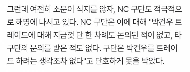 [잡담] 구단까지 나섰네 | 인스티즈