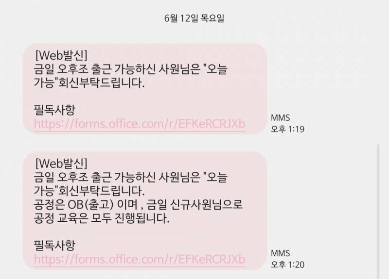 [잡담] 쿠팡 알바 해본 익들 잇서 ? | 인스티즈