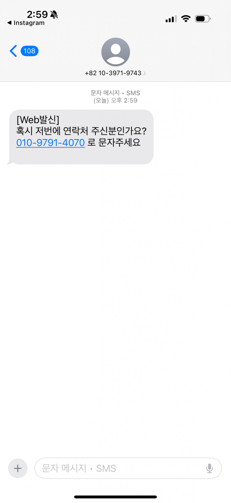 [잡담] 이거 스팸이지? | 인스티즈