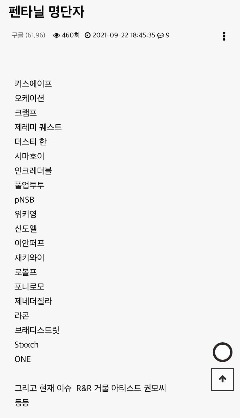 [마플] 래퍼 원 마약 투약 논란 모르는 사람 많네 | 인스티즈