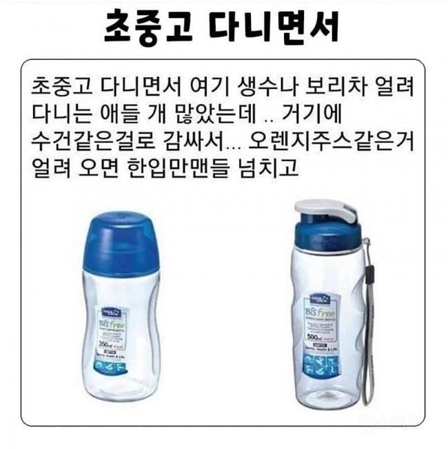 그 시절 학생들 국룰템 | 인스티즈