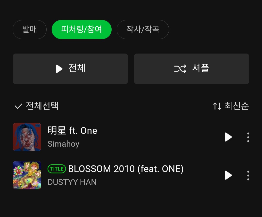 [마플] 래퍼 원 마약 투약 논란 모르는 사람 많네 | 인스티즈