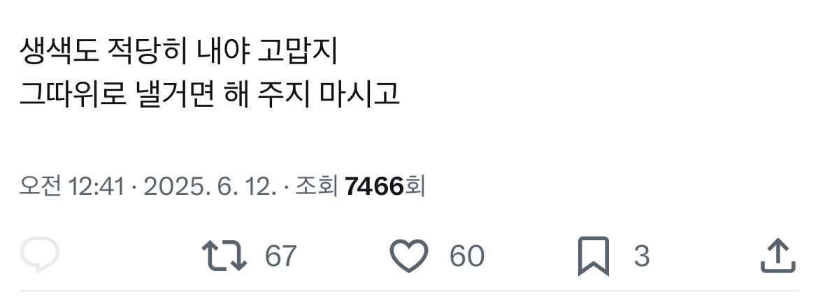 [마플] 이거는 뭐 생색냈다고 그러는거야? | 인스티즈