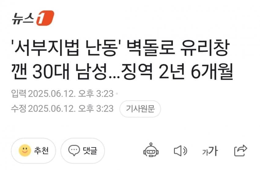 [잡담] 판사들 돌았네 | 인스티즈