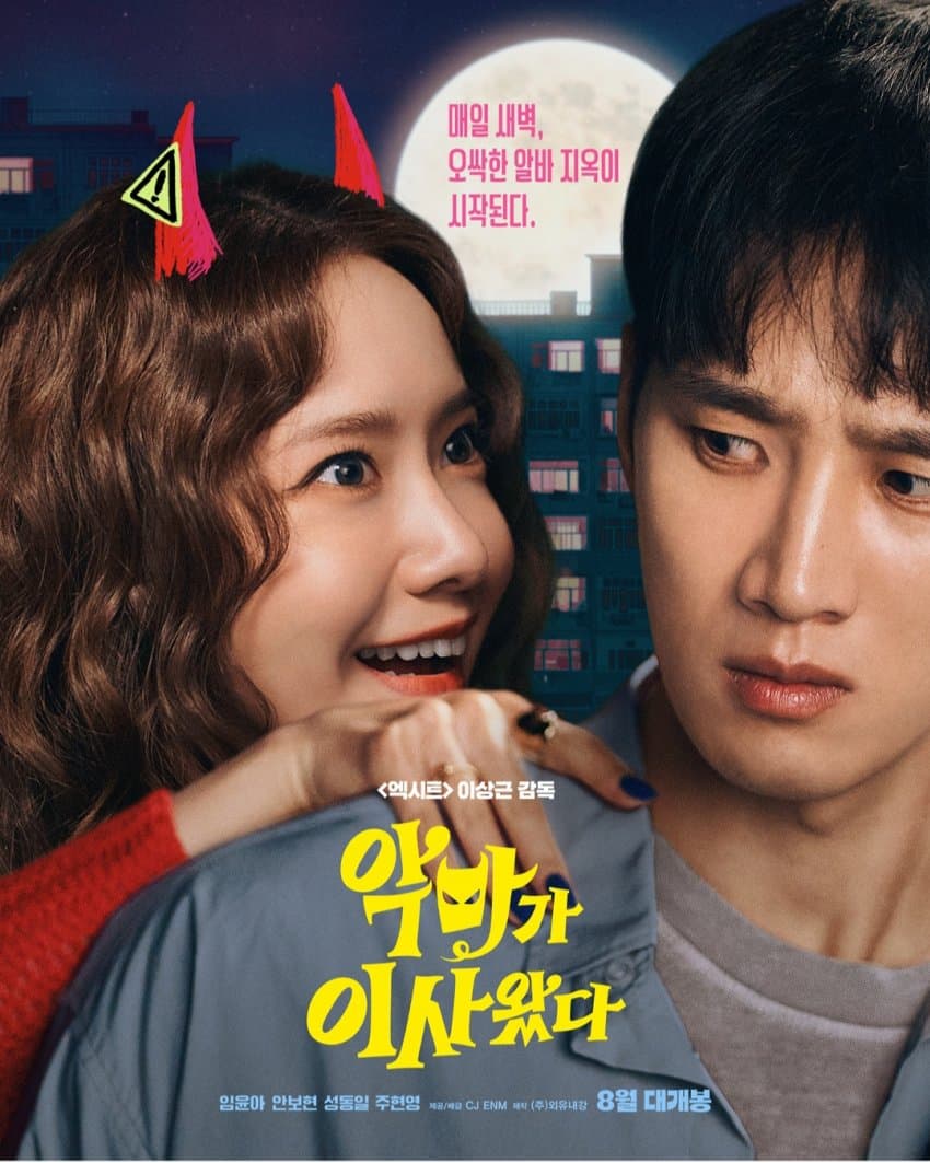 [잡담] 외유내강 포스터 왜이래.....? 돈 안쓰나 | 인스티즈