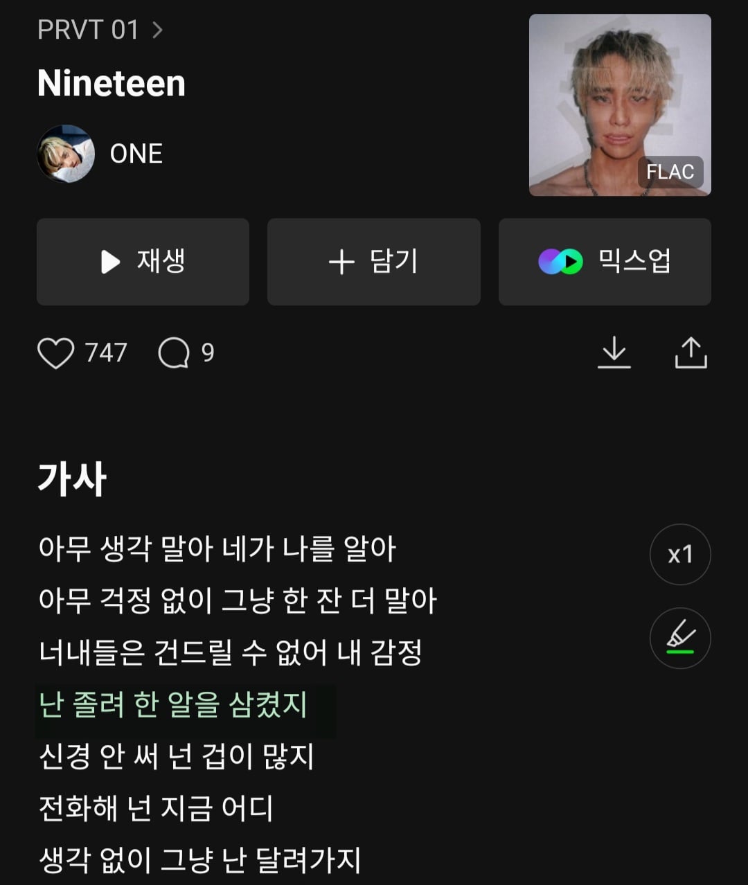 [마플] 래퍼 원 마약 투약 논란 모르는 사람 많네 | 인스티즈
