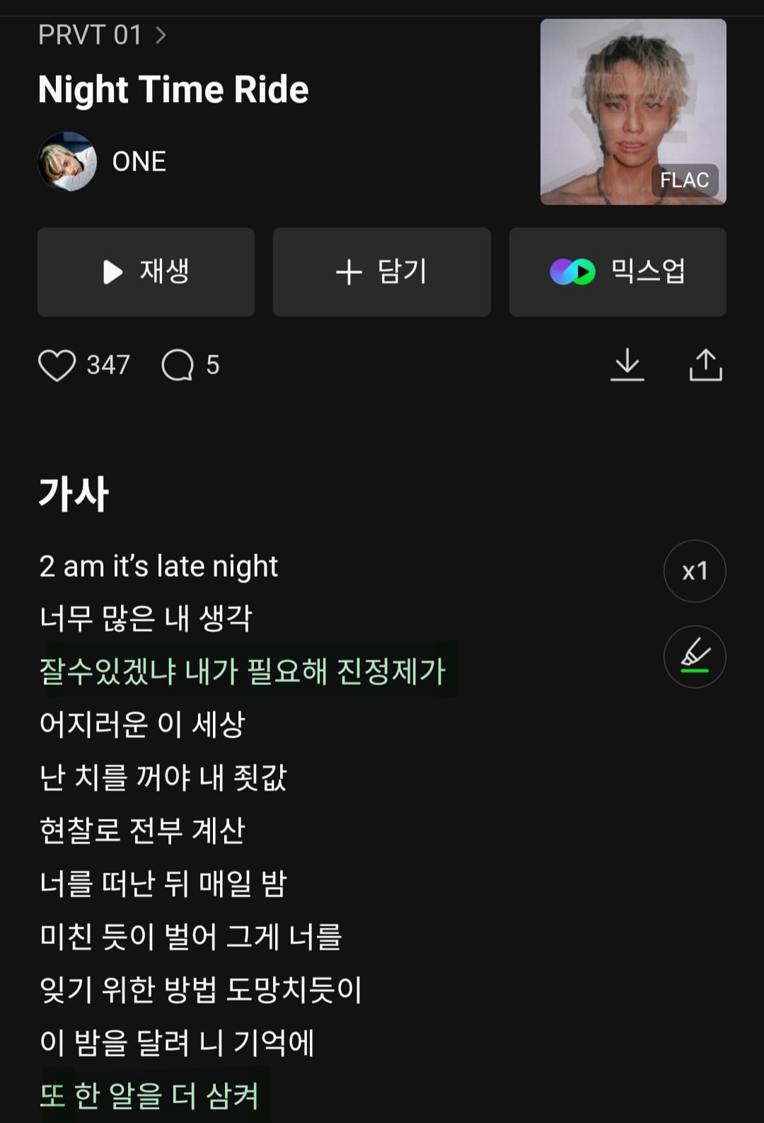 [마플] 래퍼 원 마약 투약 논란 모르는 사람 많네 | 인스티즈