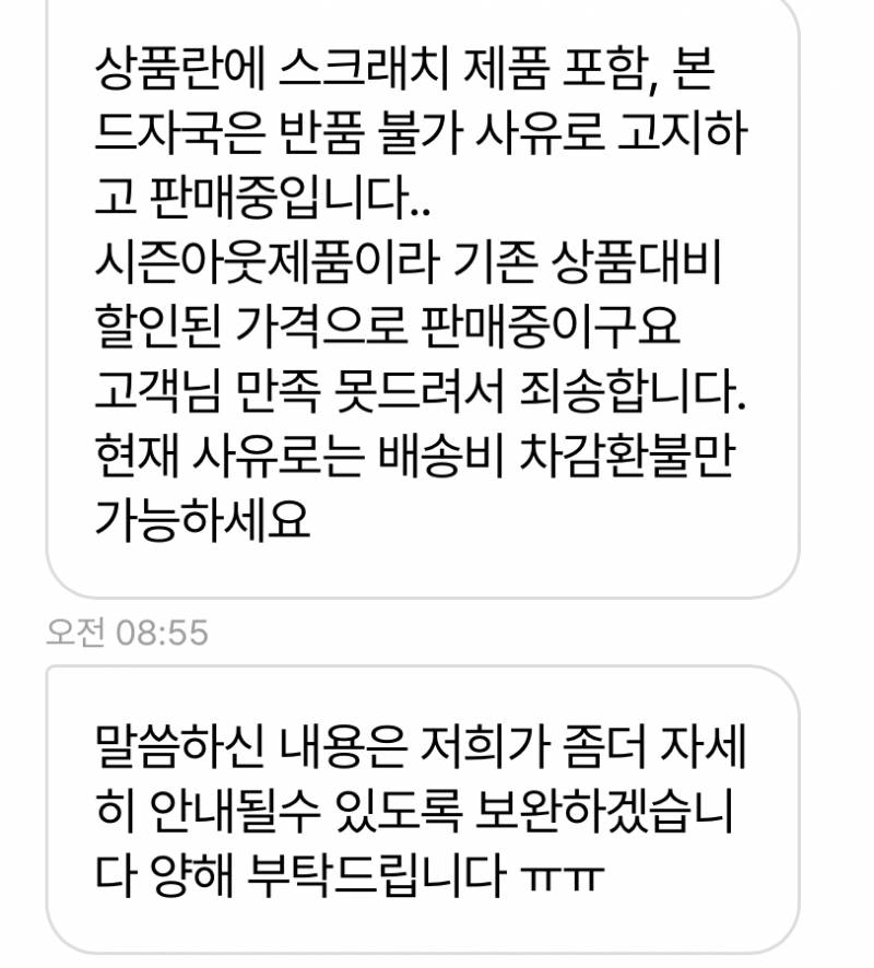 [잡담] 에이블리 꼼꼼구두에서 구두 사지마 개짜증난다 | 인스티즈