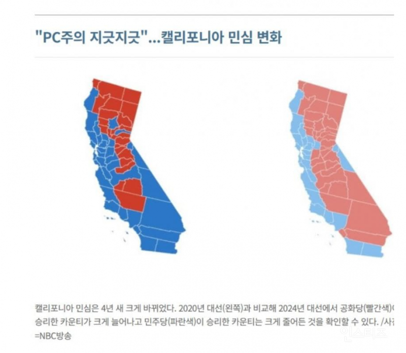 LA 이민자 폭동 사태... PC주의에 지친 민주당 텃밭 | 인스티즈