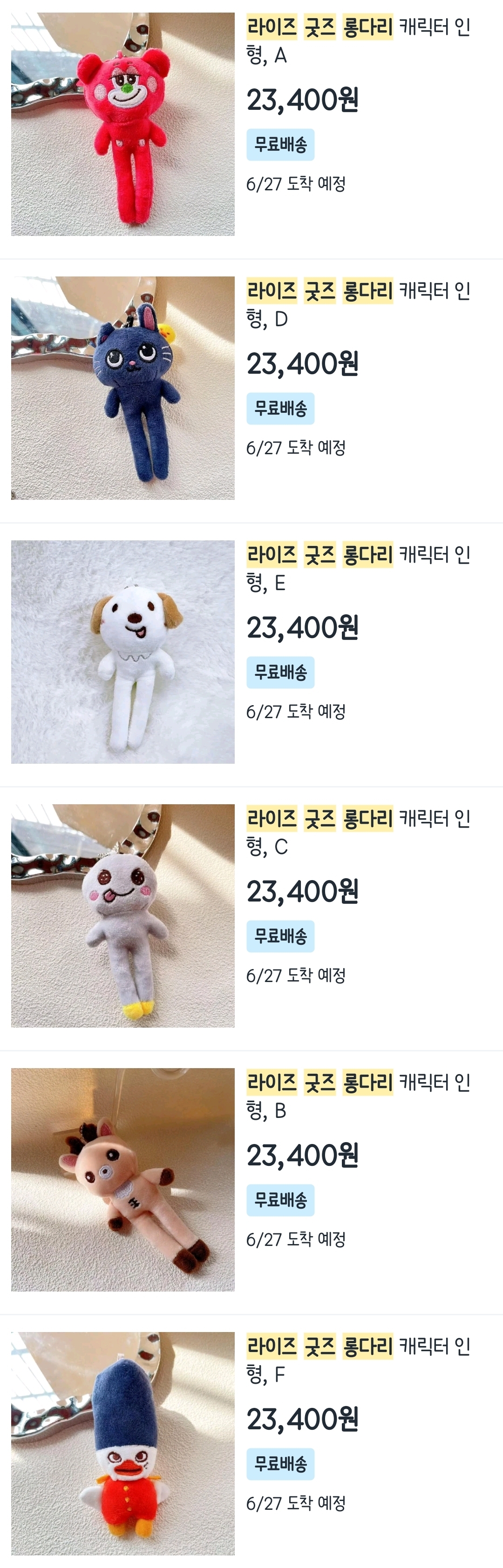[잡담] 라이즈..또..짭 굿즈나왔네ㅋㅋㅋ | 인스티즈