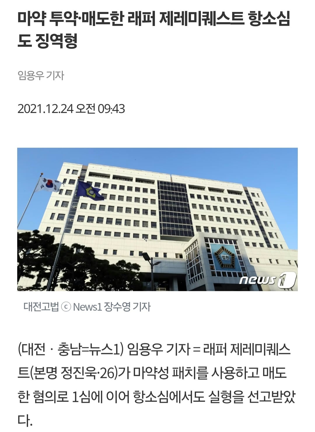 [마플] 래퍼 원 마약 투약 논란 모르는 사람 많네 | 인스티즈