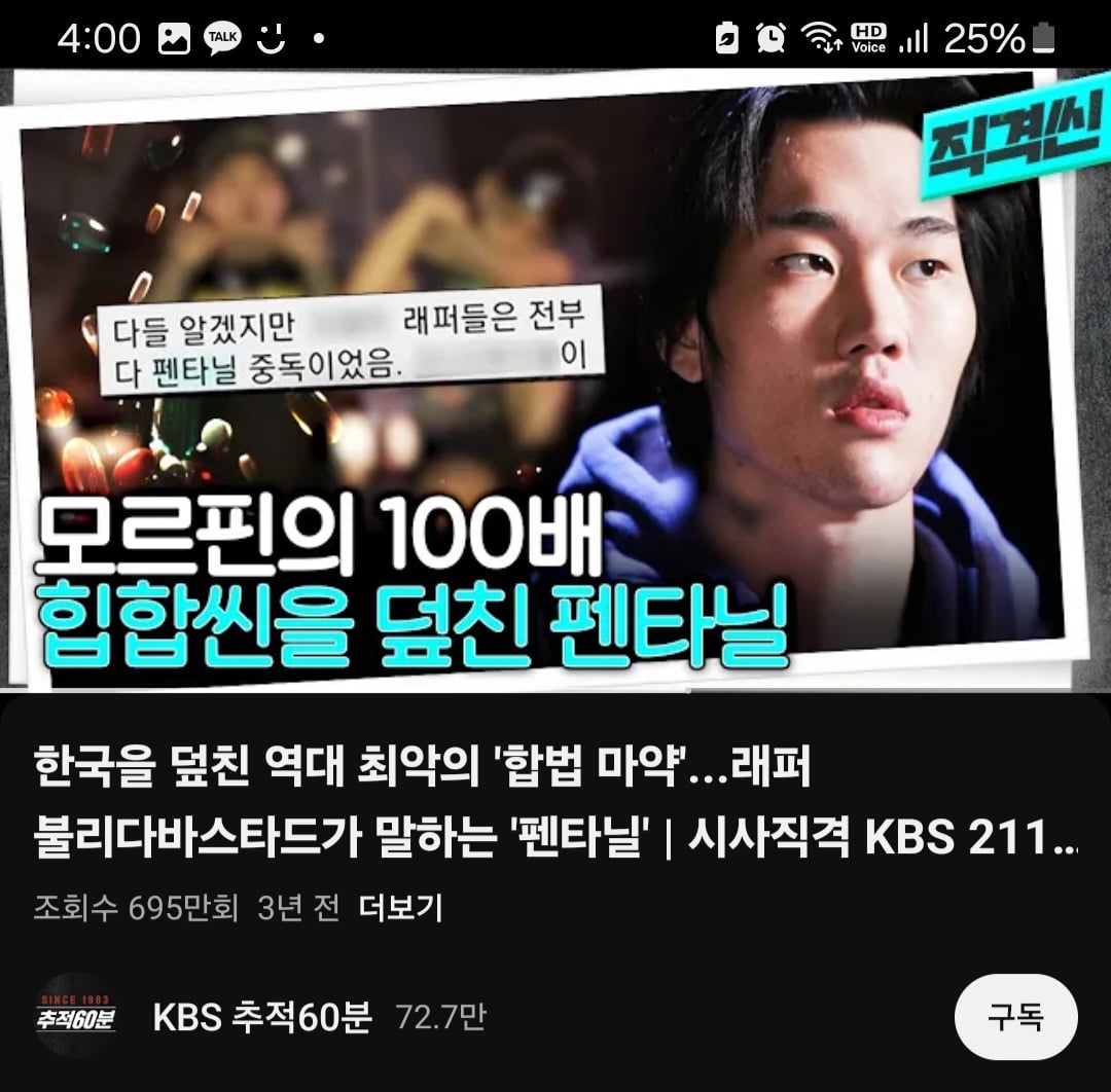 [마플] 래퍼 원 마약 투약 논란 모르는 사람 많네 | 인스티즈