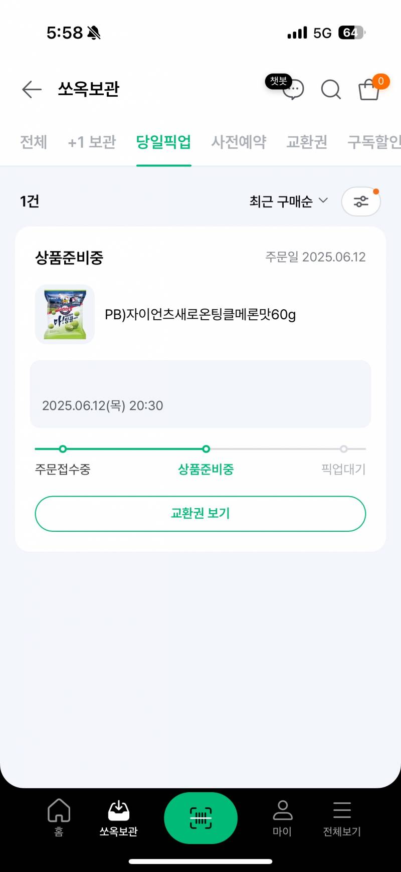 [잡담] 팅클메론 픽업 예약했닼ㅋㅋㅋㅋㅋㅋㅋ | 인스티즈