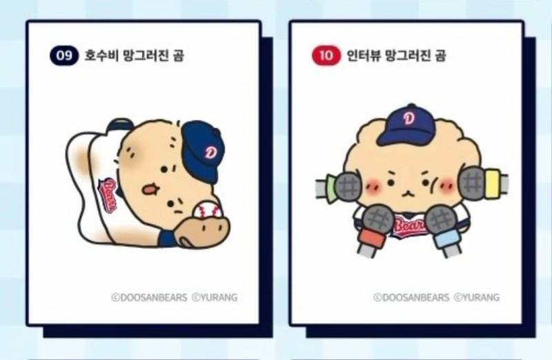 [잡담] 망곰이 띠부씰 이거 두개 왜 이렇게 안 나와😫😭 | 인스티즈