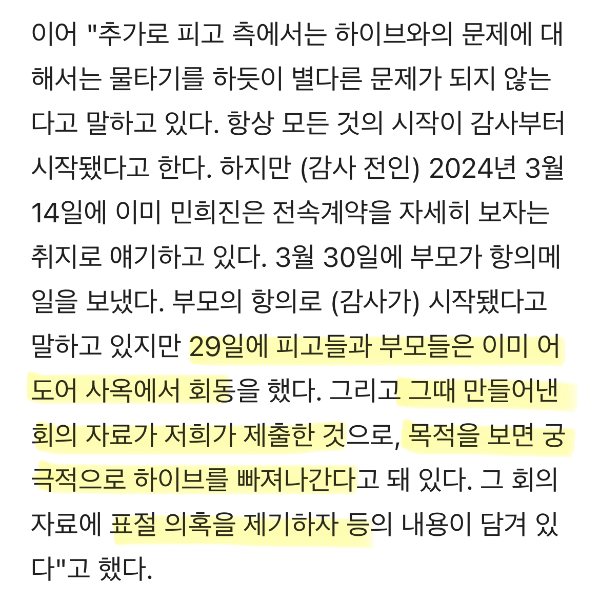 [잡담] 와 그니까 이게 ㄴㅈㅅ 부모님이랑 민이 했던 회의록이라는거네 | 인스티즈