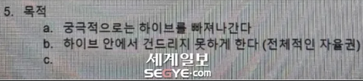 [잡담] 와 그니까 이게 ㄴㅈㅅ 부모님이랑 민이 했던 회의록이라는거네 | 인스티즈