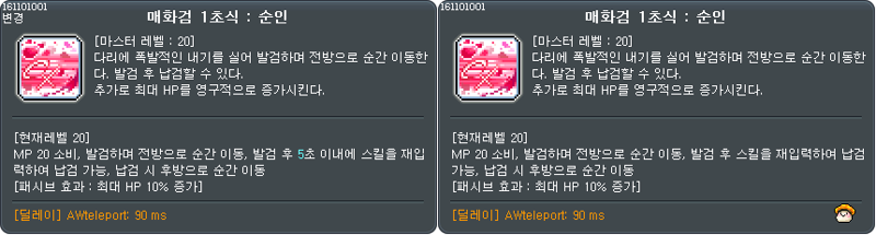 [잡담] 이번 패치 들어오는거 참고해야 될 것들 | 인스티즈