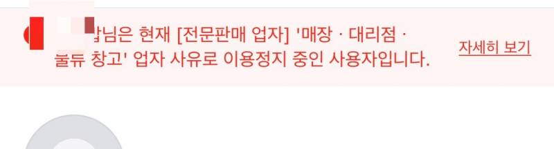 [잡담] 당근 으로 세탁기 샀는데 판매자가 이용중지 | 인스티즈