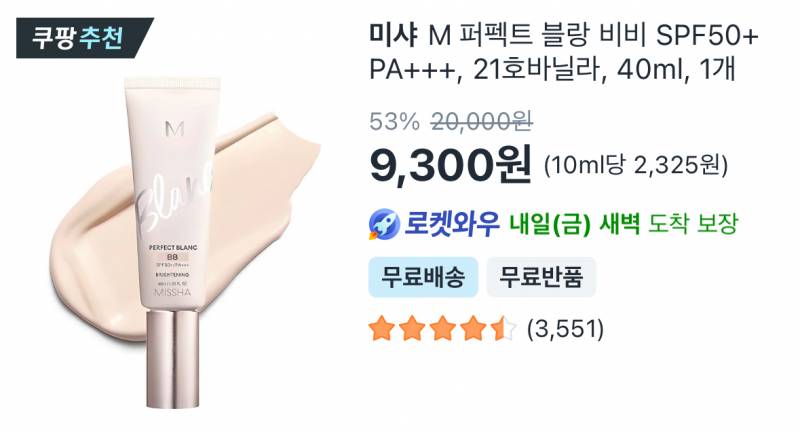 [잡담] 피부 좋은 익들 피부화장 이거 ㅊㅊ함 | 인스티즈