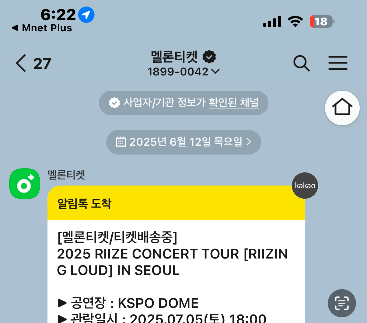 [잡담] 티켓 문자와따🥹 | 인스티즈