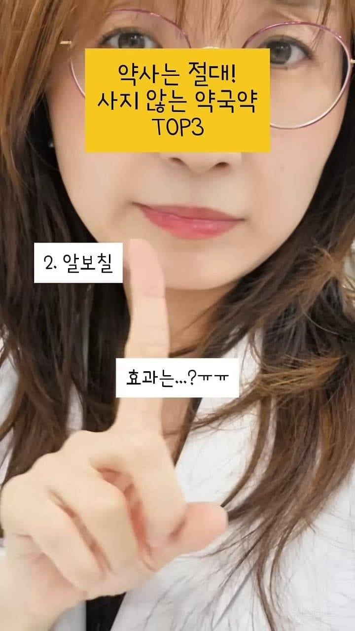 약사는 절대 사지 않는 약국약 top3 | 인스티즈