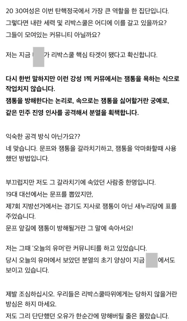 [잡담] 정청래 당대표 얘기 나오는거 이거같다… | 인스티즈