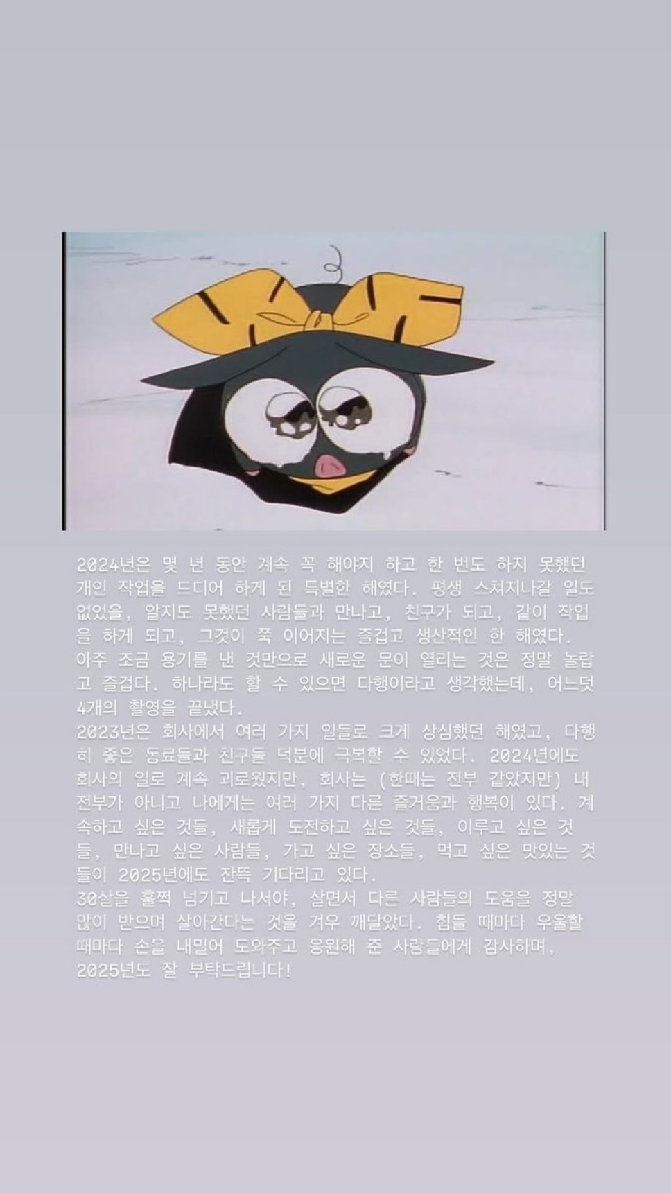 [잡담] 어도어 김나연 디렉터 연초 인스스 보니까 | 인스티즈