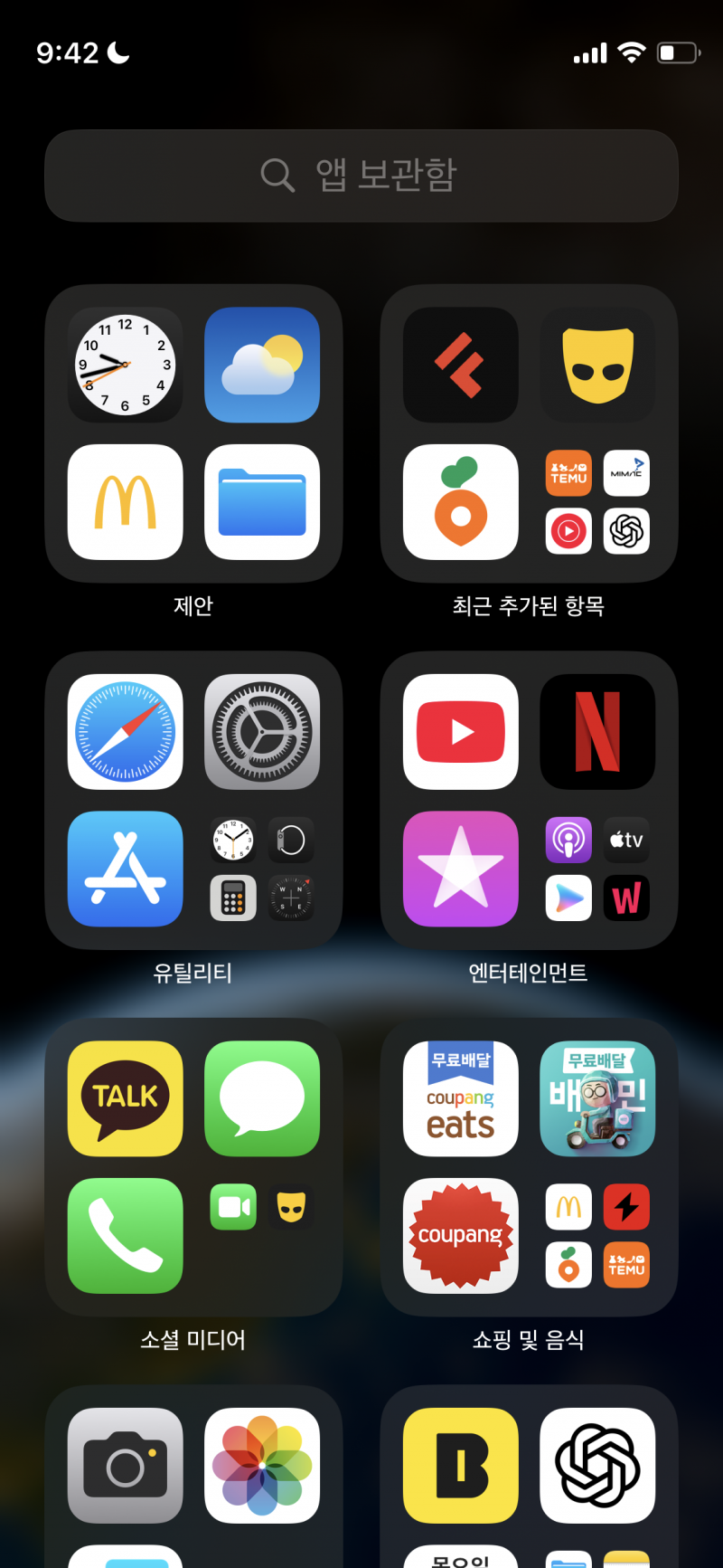 [잡담] ㅋㅋㅋㅋ남친 게이 맞았어 게이어플 하는 것도 맞고 | 인스티즈