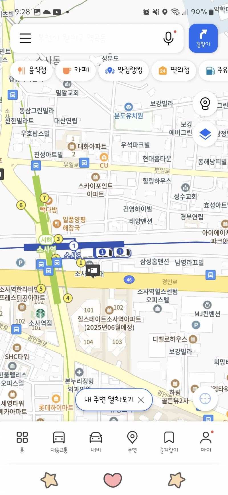 [잡담] 카카오맵 지하철 나란히 가는것도 보여주네 ㅋㅋㅋㅋ | 인스티즈