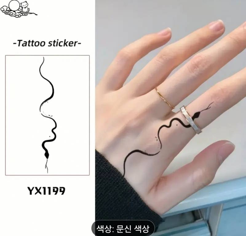 [잡담] 남익-타투 스티커 3개중 뭐가 젤 괜찮아? | 인스티즈