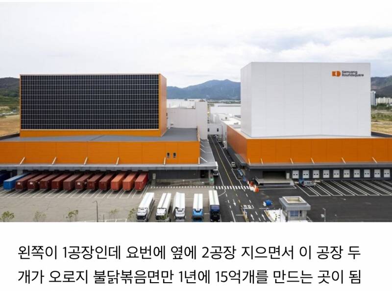 [잡담] 와 불닭볶음면 전용공장 | 인스티즈