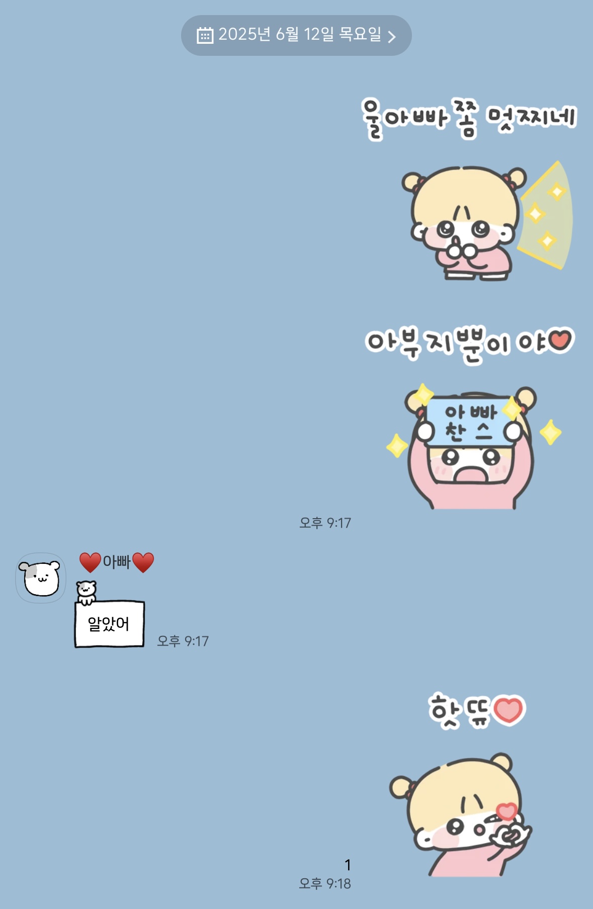 [잡담] 아빠카드 쓰고 찔려서 카톡 보냈다 | 인스티즈