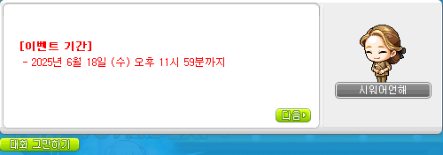 [잡담] 사우나 6월 18일 까지 | 인스티즈