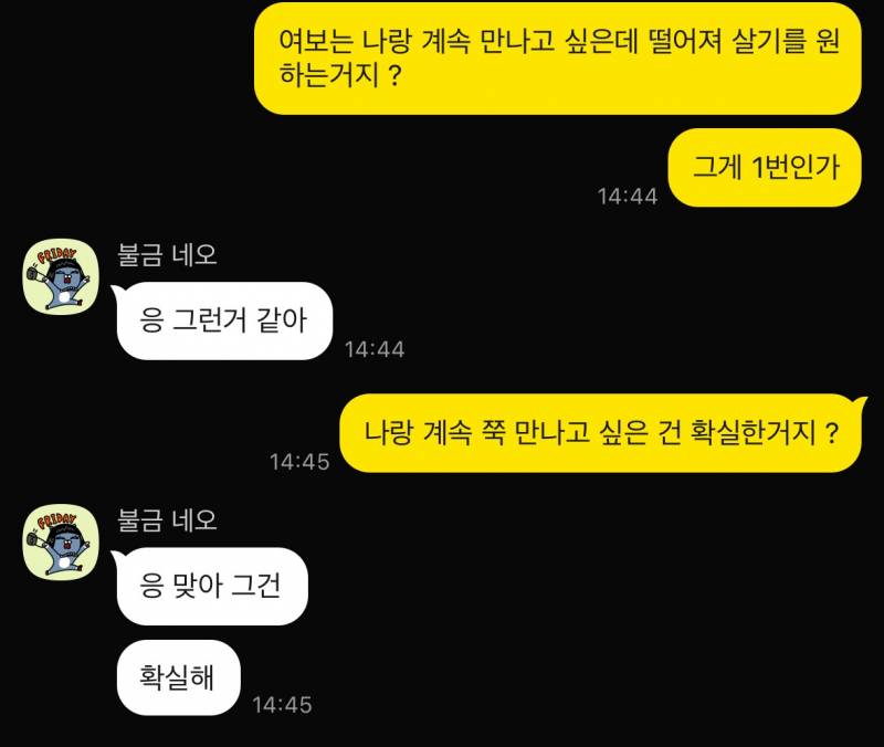 [잡담] 애인이랑 시간 갖고 있는데 궁금한 게 생겼어 ! | 인스티즈