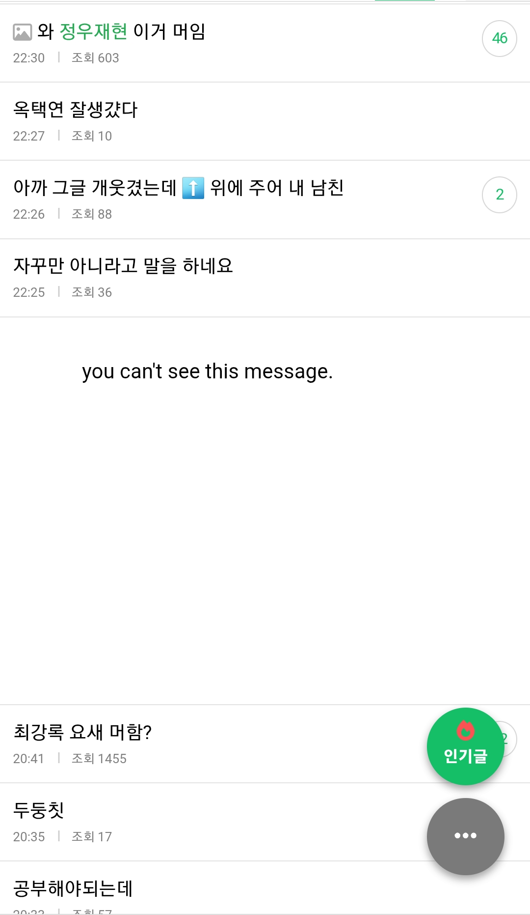 [마플] 진짜 개 씹 억울해서 해명한다 | 인스티즈