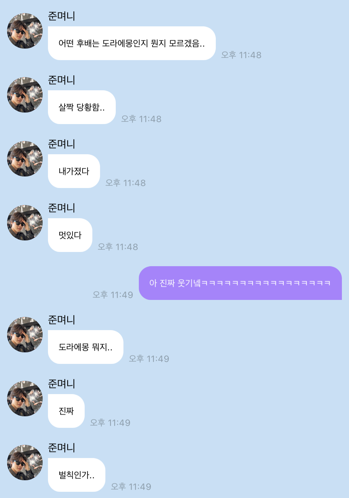 [잡담] 수호 사쿠야님 버블 프사보고 진짜 당황스러운가봐 | 인스티즈