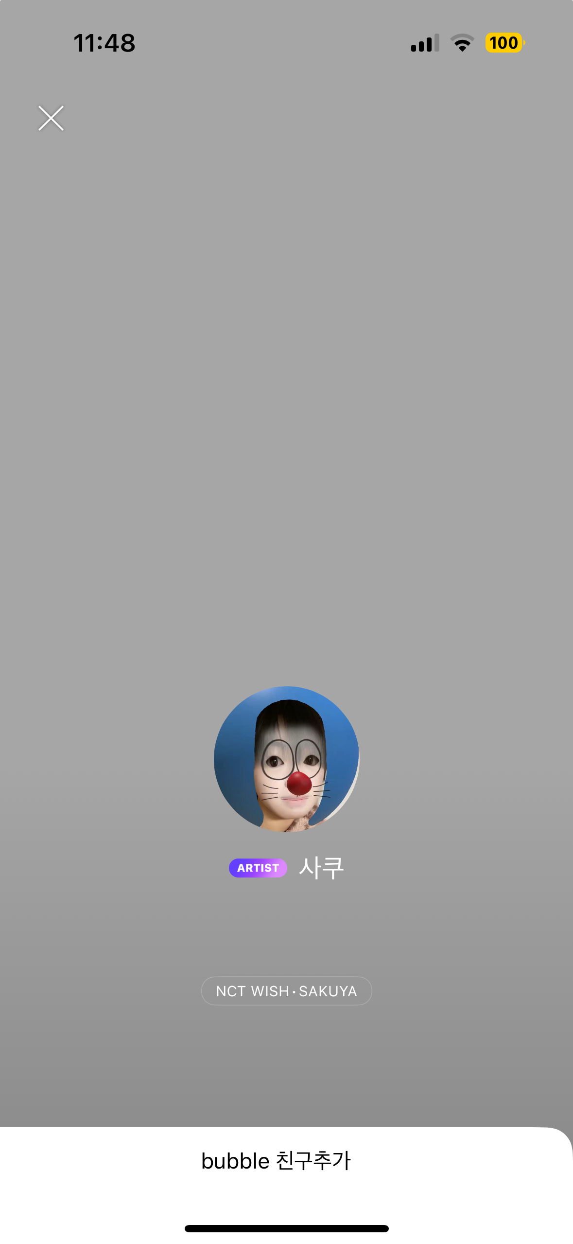 [잡담] 수호 사쿠야님 버블 프사보고 진짜 당황스러운가봐 | 인스티즈