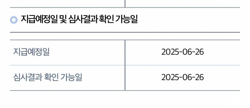 [잡담] 근로장려금 날짜 떳네 | 인스티즈